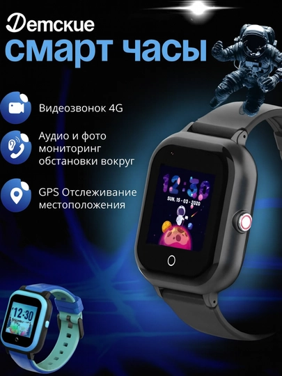 Детские часы Wonlex KT24 с GPS-приемником