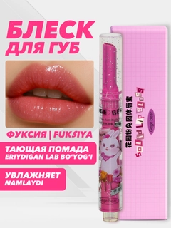Fuksiya