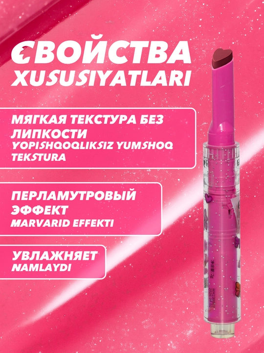Lab bo'yog'i perlamutr GEGE BEAR 6ta rang  — eriydigan tekstura, parvarish balzami