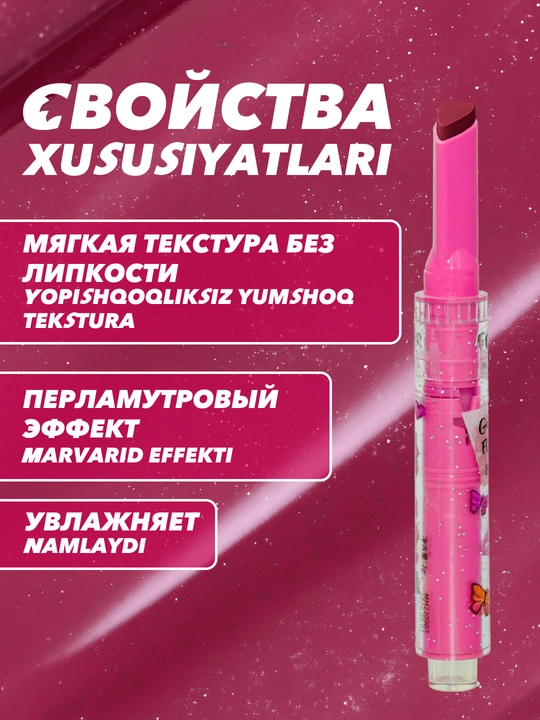 Lab bo'yog'i perlamutr GEGE BEAR 6ta rang  — eriydigan tekstura, parvarish balzami