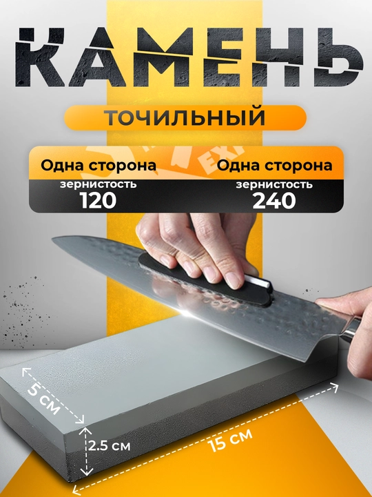 Точильный камень комбинированный двусторонний 15×5×2,5 см   ТOLSEN 32047 - 