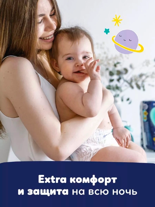 Детские подгузники с эластичным поясом, размер 2-3-4-5-6 - 
