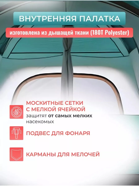 Sayyohlik chodirlari, 2-5, 5-8, 8-9, 10-12 kishilik