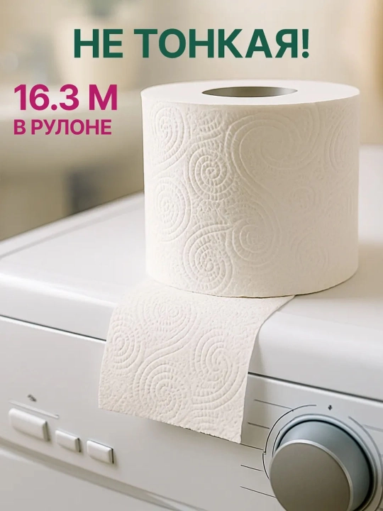 Tualet qog'ozi GrandPero "Hashamatli ametist" 3 qatlamli, 4, 8, 24 rulon