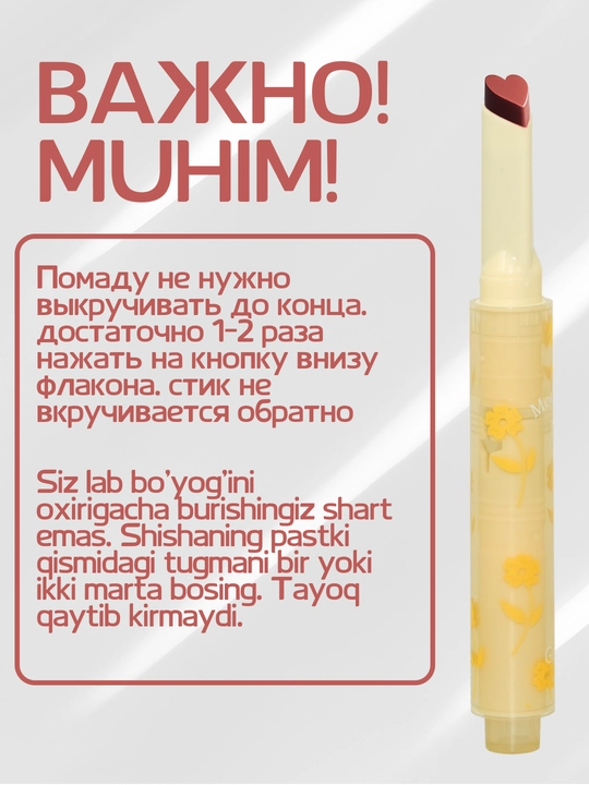 Eriydigan balzam GEGE BEAR, 6 xil rangda, suyuq shisha effektiga ega, parvarish balzami