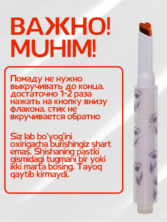 Eriydigan balzam GEGE BEAR, 6 xil rangda, suyuq shisha effektiga ega, parvarish balzami