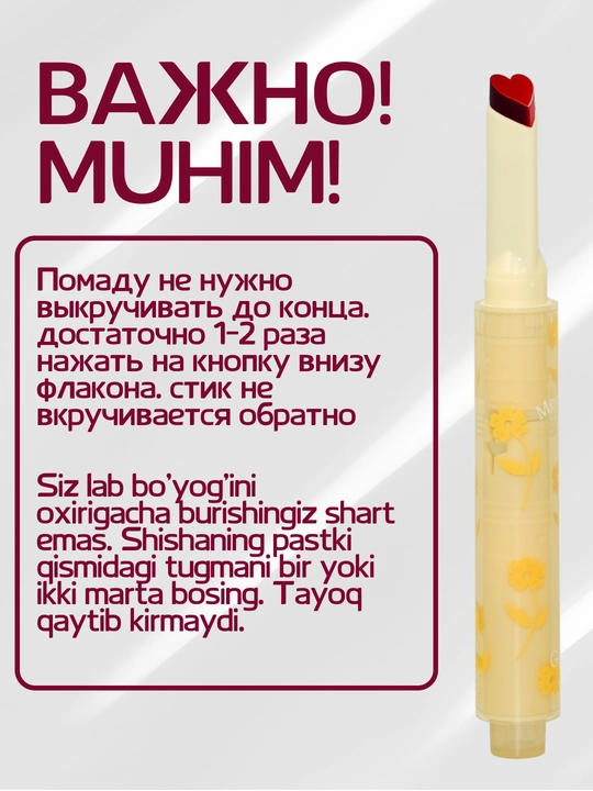 Eriydigan balzam GEGE BEAR, 6 xil rangda, suyuq shisha effektiga ega, parvarish balzami