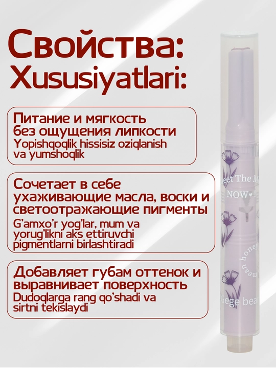 Тающий бальзам GEGE BEAR 6 цветов, с эффектом жидкого стекла, уходовый бальзам