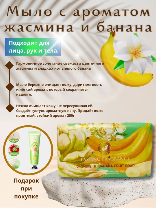 Mevali xushbo'y tabiiy sovun - 