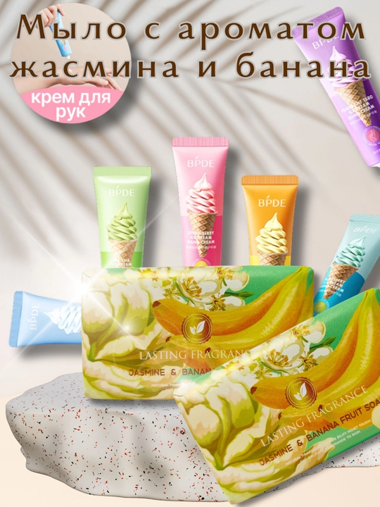 Mevali xushbo'y tabiiy sovun