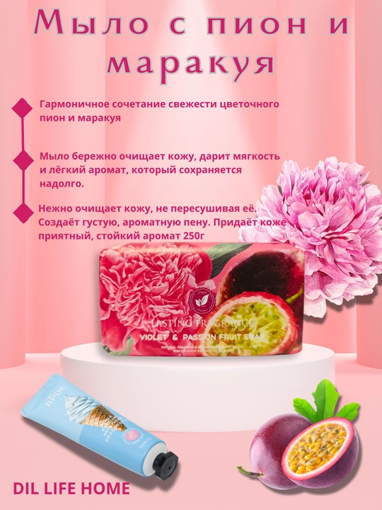 Mevali xushbo'y tabiiy sovun - 
