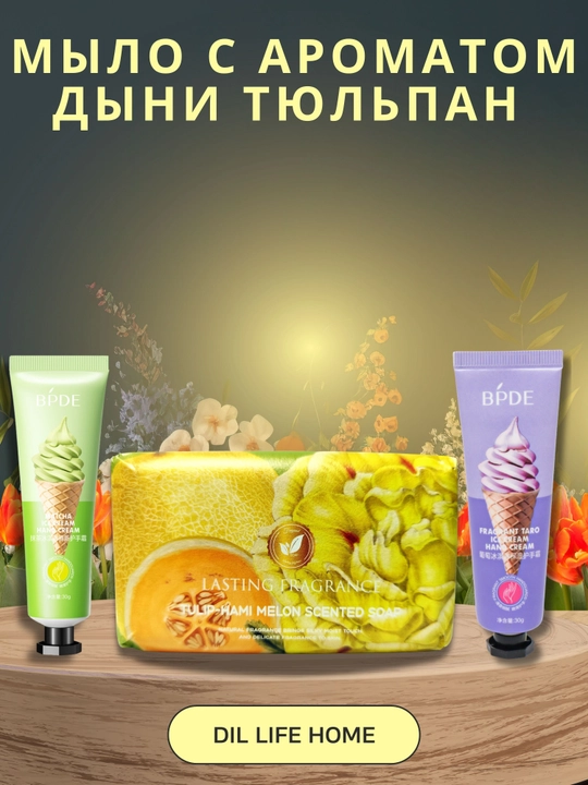 Mevali xushbo'y tabiiy sovun