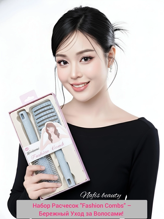 Набор расчесок Huaxiaomei Fashion Comb - 