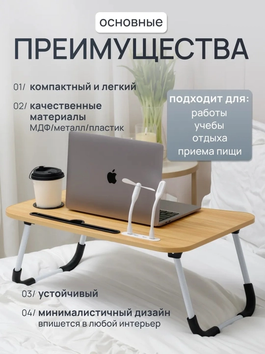 Egiluvchan mini stol, noutbuk, nonushta va o‘qish uchun stollar, 60×40×28 sm