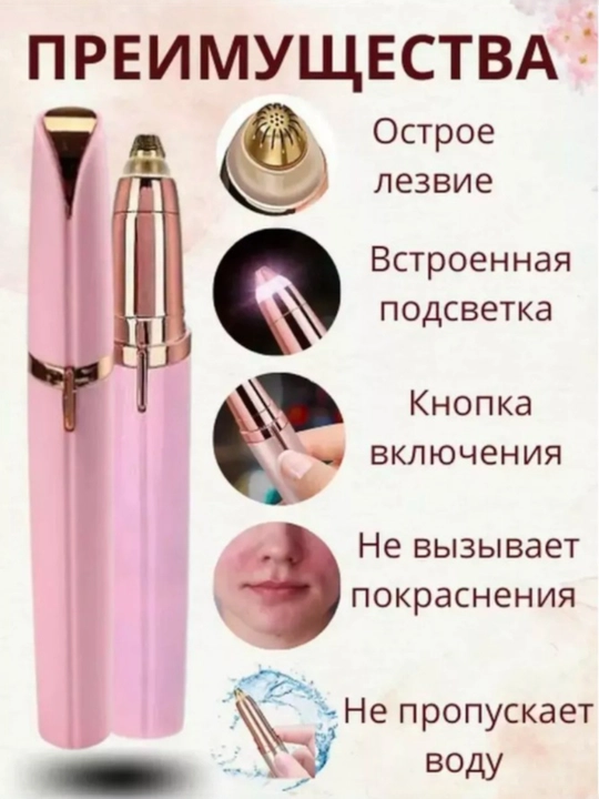 Аккумуляторный триммер для бровей для женщин, USB+, эпилятор, безболезненно и приятно