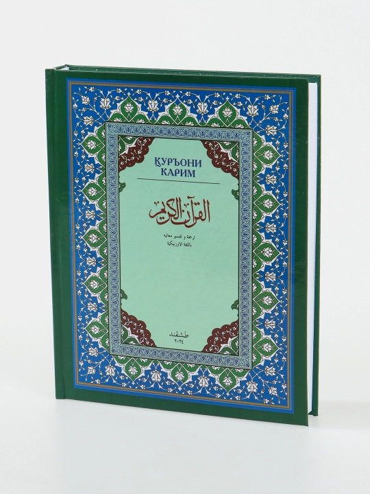 ARABIYA diniy to‘plam – Qur’oni Karim kitobi bilan, sovg'a qutisida