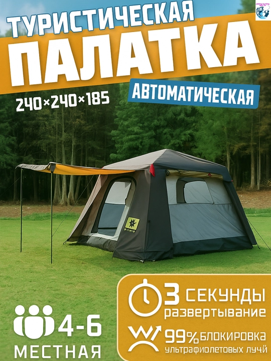 Туристическая палатки, на 2-5, 5-8, 8-9, 10-12 человек