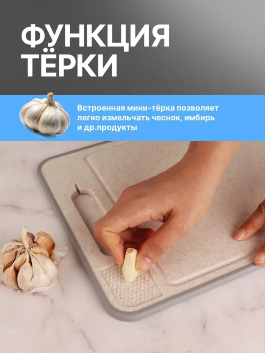 4 ta 1 da kesish taxtasi: muz eritish, qirg‘ich va pichoq charxlagich, 21×31 sm