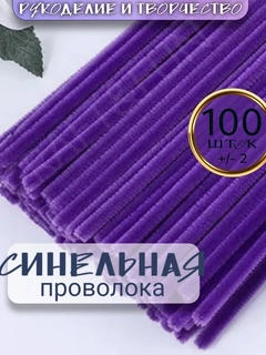 Пурпурный