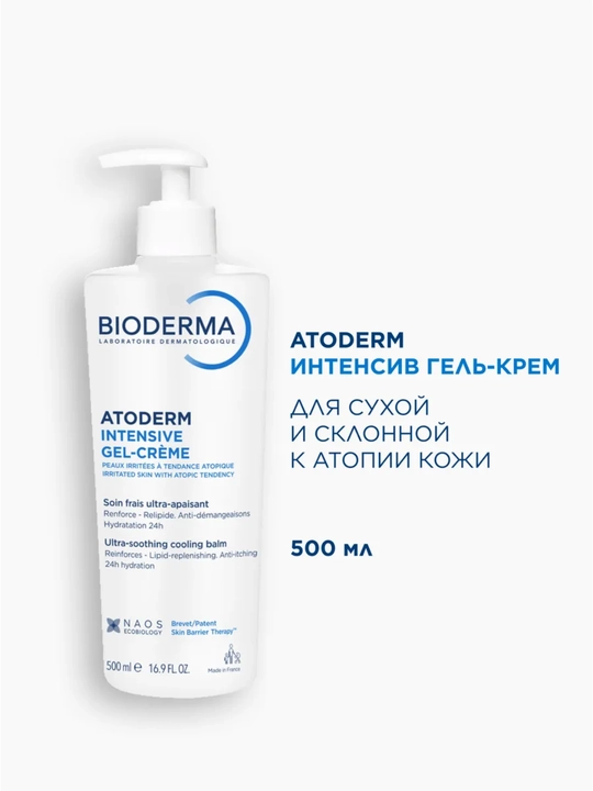 Atoderm Гель-крем для сухой кожи лица и тела, 500 мл - 