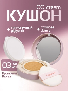 Бронзовый
