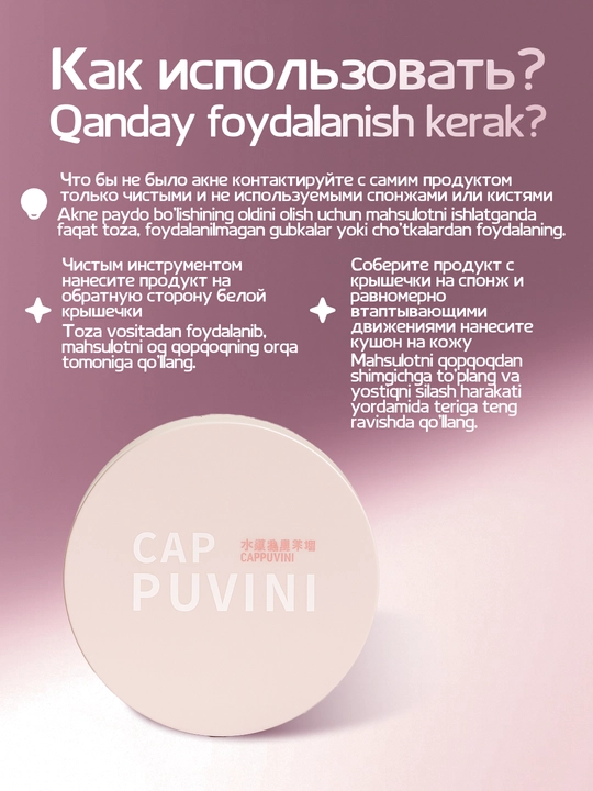 Кушон CC-крем CAPPUVINI, 3 тона, матовый эффект, маскирующий, гигиеничный