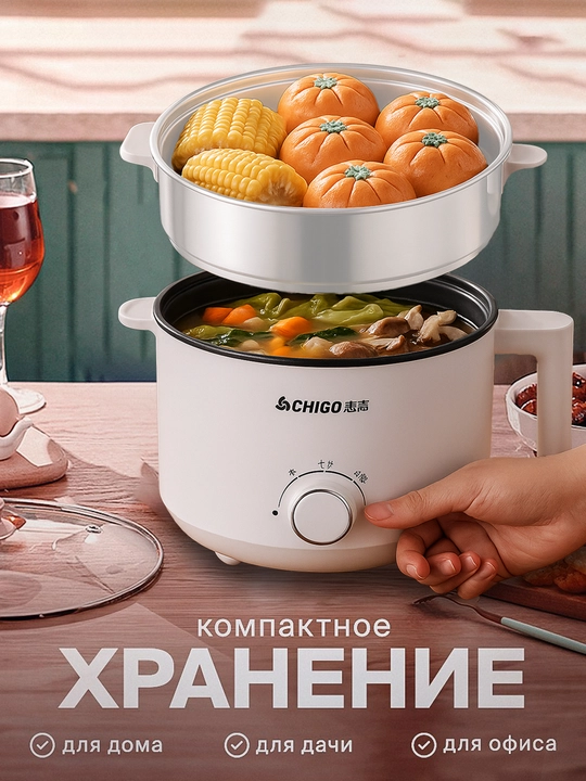 Ko‘p funksiyali 3 v 1 elektr qozon — qaynatadi, qovuradi va bug‘da pishiradi oson