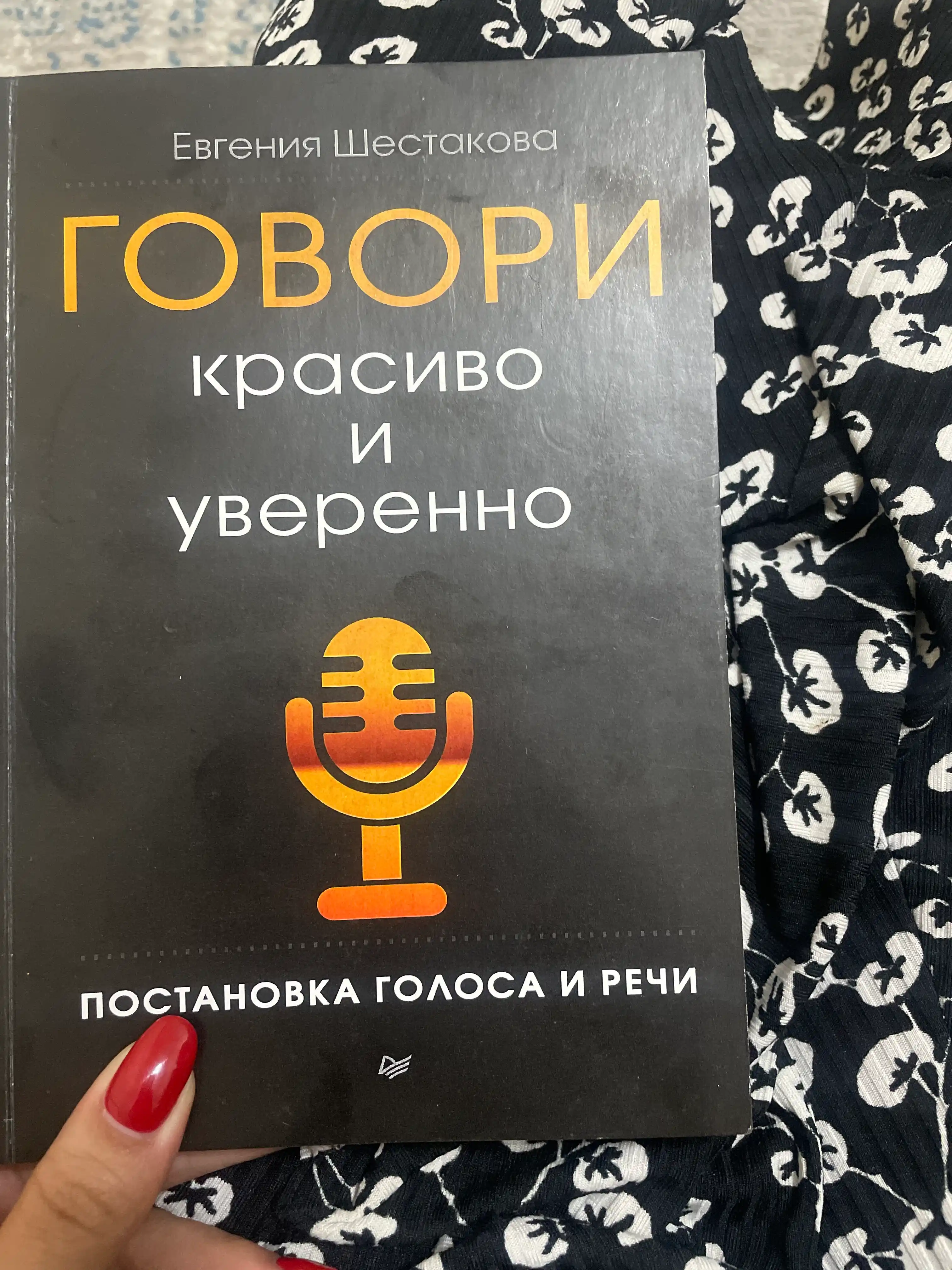 Chiroyli va ishonchli gapiring, ovoz va nutqni sozlang