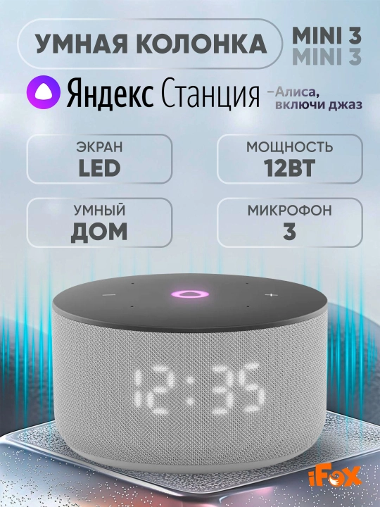 Aqlli kolonka Yandex stantsiya mini 3, Alisa, soatli hamda YandexGPT bilan, 12 Vt - 