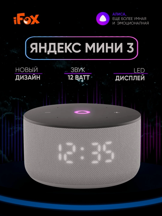 Aqlli kolonka Yandex stantsiya mini 3, Alisa, soatli hamda YandexGPT bilan, 12 Vt