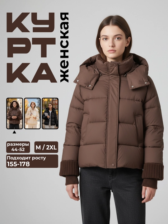 Женский пуховик с капюшоном и меховой подкладкой