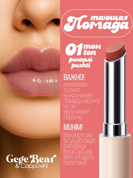 Blesk lab bo'yog'i GEGE BEAR suyuq, shisha effekti bilan, 6 ta rang, namlovchi - 