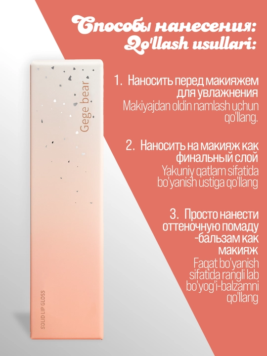 Помада-блеск для губ GEGE BEAR, с эффектом жидкого стекла, 6 цветов, увлажняющий