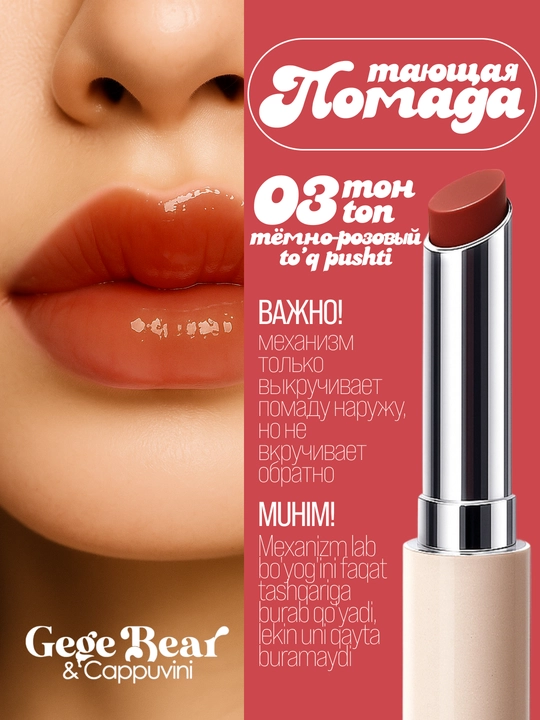 Blesk lab bo'yog'i GEGE BEAR suyuq, shisha effekti bilan, 6 ta rang, namlovchi - 