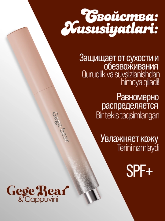 Помада-блеск для губ GEGE BEAR, с эффектом жидкого стекла, 6 цветов, увлажняющий