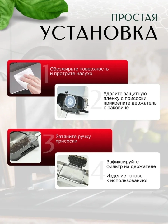 Сетка для раковины на кухню, многофункциональная