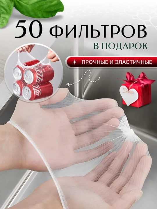 Сетка для раковины на кухню, многофункциональная