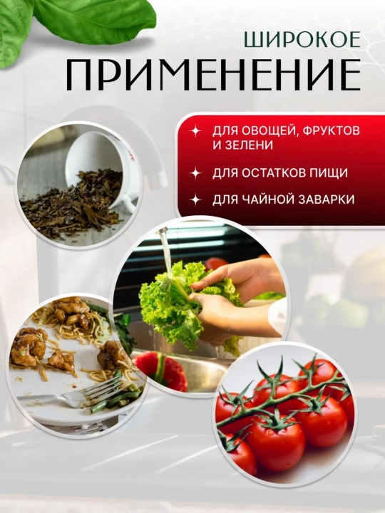 Сетка для раковины на кухню, многофункциональная