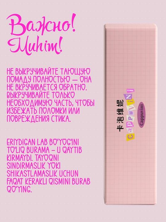 Blesk pomada eriydigan CAPPUVINI rangli, suyuq shisha effekt bilan, 6ta rang