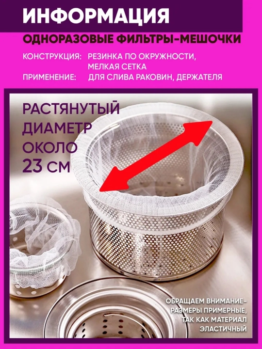 Сетка для раковины на кухню, многофункциональная