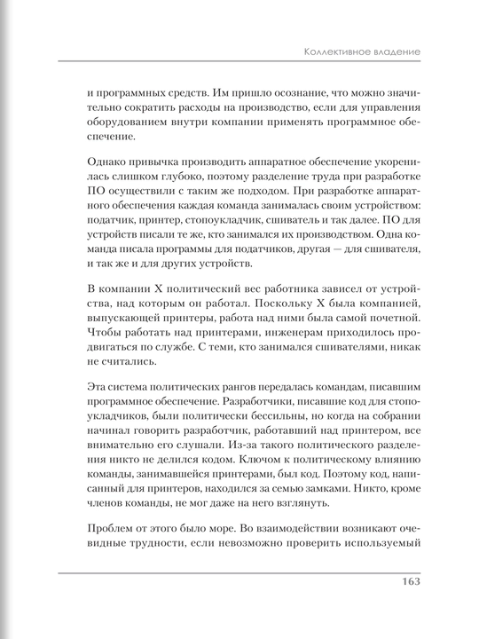 Chisty`i` Agile: Osnovy` gibkosti