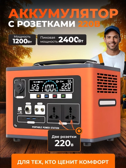 Мощный 220V портативный аккумулятор—универсальный источник питания для дома и путешествий