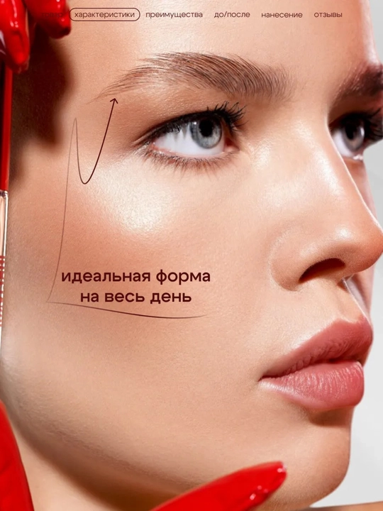 Гель для бровей водостойкий BROW LAMINATOR EXTREME FIX 24h 