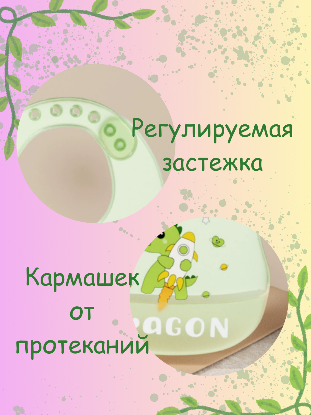 Нагрудник детский для кормления, легкий и удобный, с застежкой