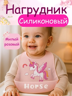 Розовый