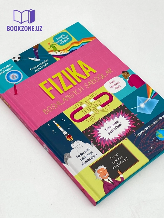 Физика: бошланғич сабоқлар