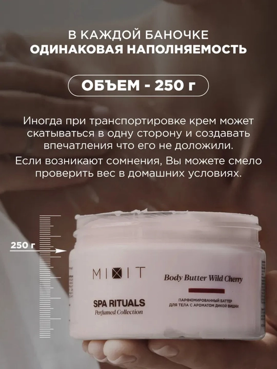 Парфюмированный увлажняющий крем баттер для тела рук и ног