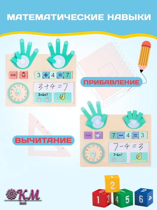 Montessori matematik o‘quv o‘yinchog‘i kichik bolalar uchun — hisob taxtasi va soat bilan