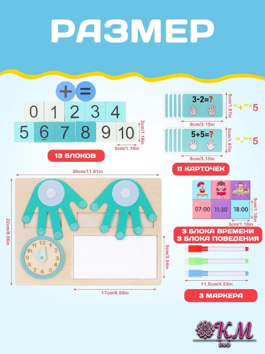 Montessori matematik o‘quv o‘yinchog‘i kichik bolalar uchun — hisob taxtasi va soat bilan
