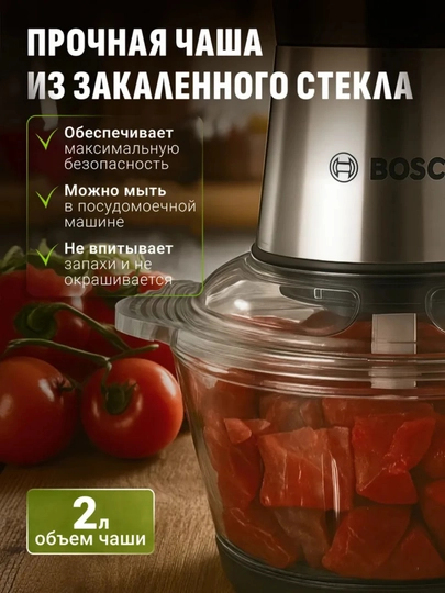 Электрический кухонный измельчитель 4000W, 2 л – с металлической и стеклянной чашей — BETOVOY-BOSCHCHOPERLAR-БЕЛЫЙ